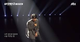 다시 무대에 서기 위해 이름을 과감 . ì‹±ì–´ê²Œì¸2 Mc ì´ìŠ¹ê¸° ì‚­ì œ ë¬´ëŒ€ ì„ ê³µê°œ ì²« ë°©ì†¡ì€ ìƒí˜„í˜¸ ê¸°ìž í†±ìŠ¤íƒ€ë‰´ìŠ¤
