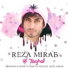 بایگانی‌های دانلود آهنگ ایرانی