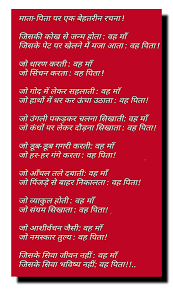 Pin By Malhotra On Hindi Qoutes Father Quotes Mother Quotes Quotes