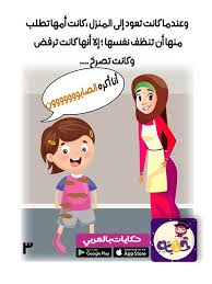 قصة عن النظافة للأطفال بالصور In 2020 Character Hand Washing Play