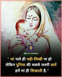 Here you will find all types of miss you status, quotes, shayari images in hindi. Maa Quotes In Hindi Love Mom Quotes Love My Parents Quotes Mom And Dad Quotes