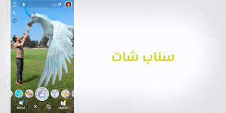 شات رحيق الشوق الجوال,شات كتابي,دردشة صوتية,شات الرحيق,شات رحيق الشوق للجوال,دردشة رحيق الشوق,شات عشق,شات عشق للجوال,شات عشق الصوتي,شات فلة الرحيق,شات فلة عشق,شات فلة الصوتي,شات قلوب الصوتي,شات الخليج الصوتي,شات تعب. ØªØ­Ù…ÙŠÙ„ Ø³Ù†Ø§Ø¨ Ø´Ø§Øª Ø¹Ø±Ø¨ÙŠ Ø§Ù„Ø¬Ø¯ÙŠØ¯ ØªÙ†Ø²ÙŠÙ„ Download Snapchat Apk Ø§Ù„Ø§ØµÙ„ÙŠ