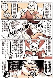 bakibakibone on Twitter | Undertale 漫画, 面白いイラスト, Undertale イラスト