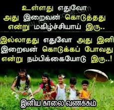 Birthday Wishes For Manager In Tamil Pin By Somasundaram Sri On Birthday Birthday Quotes