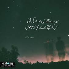 Top 10 Atbaf Abrak Poetry 2 Lines With Images Parveen Shakir Poetry Best Urdu Poetry Images Urdu Poetry 2 Lines