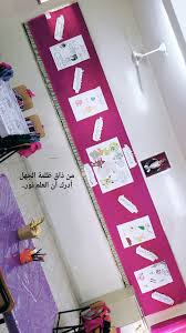 لوحات صفية من ذاق ظلمة الجهل أدرك أن العلم نور مصطفى نور الدين gift wrapping gifts wraps