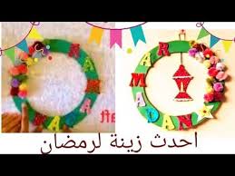 New Ramadan Decoratin 2018 New And Elegant Youtube Easy Crafts Craft Work Ramadan