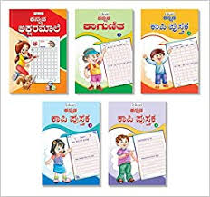 This time is to be spent in reading the question paper. Writing Practice Book Set Of 5 Kannada By Inikao Amazon In Rajkumar Books