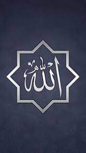 Choose from hundreds of free samsung wallpapers. Islamic Allah Wallpaper For Iphone Samsung Seni Islamis Wallpaper Iphone Seni Kaligrafi