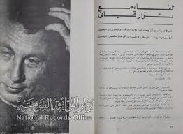 Al-Khartoum magazine, Nov 1968