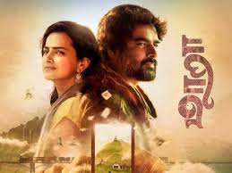 How to get free movies on amazon prime! R Madhavan Amazon Prime R Madhavan S Maara To Get An Amazon Prime Release On January 8