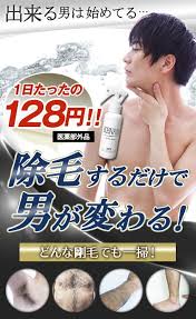 ボード 脱毛 除毛クリーム のピン