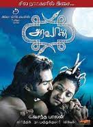 Aravaan has aadhi in a unseen avatar along with pasupathy, dhansika, swetha menon, archana kavi in prominent roles. Aravaan 2012 Movie Posters