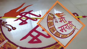 à¤®à¤° à¤  à¤­ à¤· à¤¦ à¤¨ à¤¸ à¤ª à¤¶à¤² à¤° à¤ à¤³ Marathi Bhasha Din 1 May Special Rangoli Youtube Teachers and students visiting the books exhibition. à¤®à¤° à¤  à¤­ à¤· à¤¦ à¤¨ à¤¸ à¤ª à¤¶à¤² à¤° à¤ à¤³ marathi bhasha din 1 may special rangoli