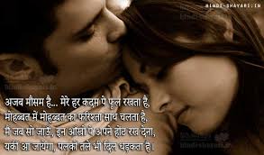 So don't waste your beautiful thoughts and shayaris but share them with us so that world can see your thinking and truly in your way. Romantic Shayari Best Romantic Shayari In Hindi