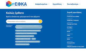 Πότε θα καταβληθούν τα ποσά. Dia8esimh H Platforma Gia Ta Anadromika Klhronomwn Nextdeal