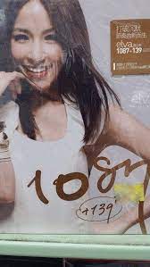Johnny 何翰聰 make up artist: è•­äºžè»'elva 1087 139 Cd Dvd å…¨æ–°æœªæ‹† è¡¨ç™½ä¸é å¾Œä¾†çš„æˆ'å€'æˆ'è¦çš„ä¸–ç•Œ éœ²å¤©æ‹è³£