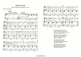 а её сердце тук тук тук стучит быстрей скачать Noty Pesni Kabluchkami Tuk Skachat