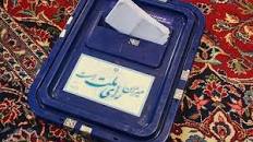 نتیجه تصویری برای نتایج اولیه شمارش آرای انتخابات در تهران اعلام شد