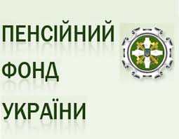 Умови призначення пенсії за віком