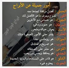 Your trusted astrology source for you're a friendly, outgoing sign, aquarius, so you thrive under the fiery nature of talkative mercury in. ØµÙØ§Øª Ø§Ù„Ø§Ø¨Ø±Ø§Ø¬ Ø§Ù„Ø¬Ø¯ÙŠØ¯Ø©