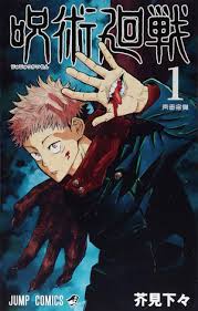 The following anime jujutsu kaisen episode 24 english subbed has been released in high quality video at 9anime, watch and… The Incomplete Manga Guide Manga Jujutsu Kaisen