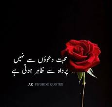 Sahi Hai Yaar Nayeemunissa Love Poetry Urdu Urdu Words Romantic Poetry