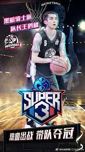 Jackson's the one that first said seven or never that everyone likes to say now. Dylan Wang Wins The Championship Of Super Penguin Basketball Celebrity Game Weibo Talk