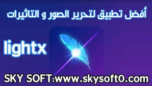 تحميل تطبيق لايت اكس Lightx Apk لتعديل وتحرير الصور و تغيير الخلفية للاندرويد Lockscreen Sky Lockscreen Screenshot