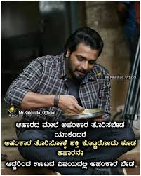 Life Lesson Quotes In Kannada In 2020 Life Lesson Quotes Good Thoughts Quotes Life Quotes