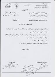 لمزيد من المعلومات تفضل للتواصل مع محامي متواجد الان. Ø®Ø·Ø§Ø¨ Ø¹ÙØ¯ Ø´Ø±Ø§ÙØ© ÙØ¬ØªÙØ¹ÙØ©