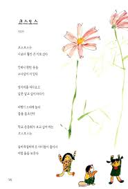 동시에 있는 Alec님의 핀 유치원 숫자 동요 글쓰기 아이디어