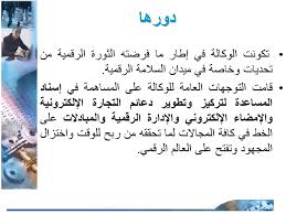 والأكثر من ذلك، يُمكنك طباعة نسخة ورقية من التقويم الهجري إذا لم تشعر بارتياح مع النسخة الرقمية. Ø§Ù„ÙˆÙƒØ§Ù„Ø© Ø§Ù„ÙˆØ·Ù†ÙŠØ© Ù„Ù„Ù…ØµØ§Ø¯Ù‚Ø© Ø§Ù„Ø¥Ù„ÙƒØªØ±ÙˆÙ†ÙŠØ© Ppt Download