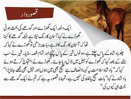The book sabaq amoz waqiat pdf is an excellent piece of writing on the history of islam by muhammad haroon muavia. Sabaq Amoz Islami Waqiat In Urdu Sabaq Amoz Islami Waqiat In Urdu Download Ak Haseen Eventus Sistemi Can I Change The Setti Thedesignersam