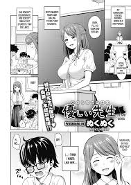 The Kind Sensei [Nukunuku] Cartoon Porn Comic