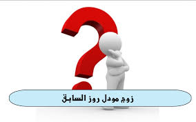 We did not find results for: Ø²ÙˆØ¬ Ù…ÙˆØ¯Ù„ Ø±ÙˆØ² Ø§Ù„Ø³Ø§Ø¨Ù‚ Ù…Ù† Ù‡Ùˆ ÙˆÙ…Ø¹Ù„ÙˆÙ…Ø§Øª Ø¹Ù† Ø²ÙˆØ¬Ù‡Ø§ Ø§Ù„Ø¬Ø¯ÙŠØ¯ ÙƒØ§ÙŠØ±Ùˆ ØªØ§ÙŠÙ…Ø²