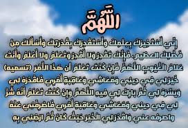We did not find results for: ÙƒÙŠÙÙŠØ© ØµÙ„Ø§Ø© Ø§Ù„Ø§Ø³ØªØ®Ø§Ø±Ø© ÙˆÙˆÙ‚ØªÙ‡Ø§ ÙˆÙƒÙŠÙ Ø£Ø¹Ø±Ù Ù†ØªÙŠØ¬ØªÙ‡Ø§ ÙƒÙŠÙ