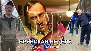 Брянск и Бежица