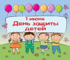Но почему на конгрессе выбрали этот день? Meropriyatiya Dlya Yunyh Vartovchan V Den Zashity Detej