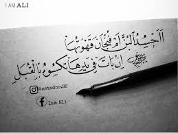 ااحسد البن ام فنجان قهوتها خطي نسخ اقتباسات العراق خط عربي بغداد Talking Quotes Words Quotes Quotations