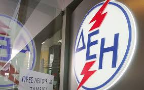 Ο δεδδηε περιοχή κέρκυρας σας ενημερώνει εως την πέμπτη 25/02 από τις 08:30 έως τις 14:30 θα γίνει διακοπή ρεύματος με σκοπό την εκτέλεση αναγκαίων εργασιών στο δίκτυο στην περιοχή περιβόλι. Deh H Idiwtikopoihsh Toy Deddhe Apotrepei Thn Pwlhsh Ydrohlektrikwn Monadwn Newmoney