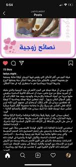 Pin By Safyane Ghizlane On نصائح زوجية Married Advice Marriage Life Beauty Skin Care Routine
