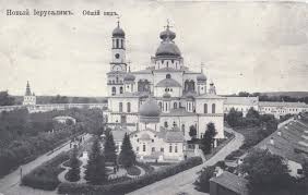 Maybe you would like to learn more about one of these? Voskresenskij Novo Ierusalimskij Monastyr Istoriya Chast 1