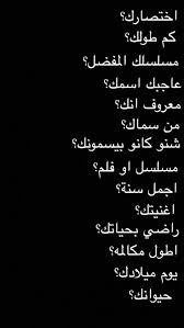 إستديو الصور حقي فعاليات بيض للستوري funny dating quotes pretty quotes circle quotes