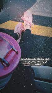 ستوريات ستوري رمزيات اكسبلور العراق صور عبارات اقتباسات story explore arabic quotes funny arabic quotes spirit quotes