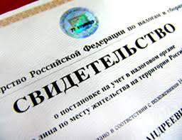 Gde Oformit Inn V Moskve Nalogovye Inspekcii Moskvy