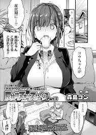 反抗期ヌキのススメ Part2 - 無料エロ漫画サイトNEGOTO