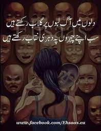  Pin On Urdu Poetry