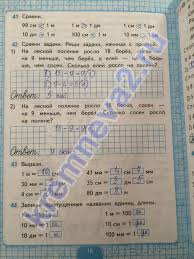 гдз по литературному чтению 2 класс рабочая тетрадь кац Rabochaya Tetrad Po Matematike 2 Klass S Yu Kremneva Otvety Gdz Prakard