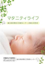 やっぱり赤ちゃんが苦しいサインを出しているから、急だけど帝王切開にしましょう 胎児徐脈 と診断され、 緊急帝王切開が決定 しました。 その後は、手術の説明や書類にサイン＆印鑑ないので拇印したり、夫にもう一度状況説明の電話をしたりバタバタ。 Untitled